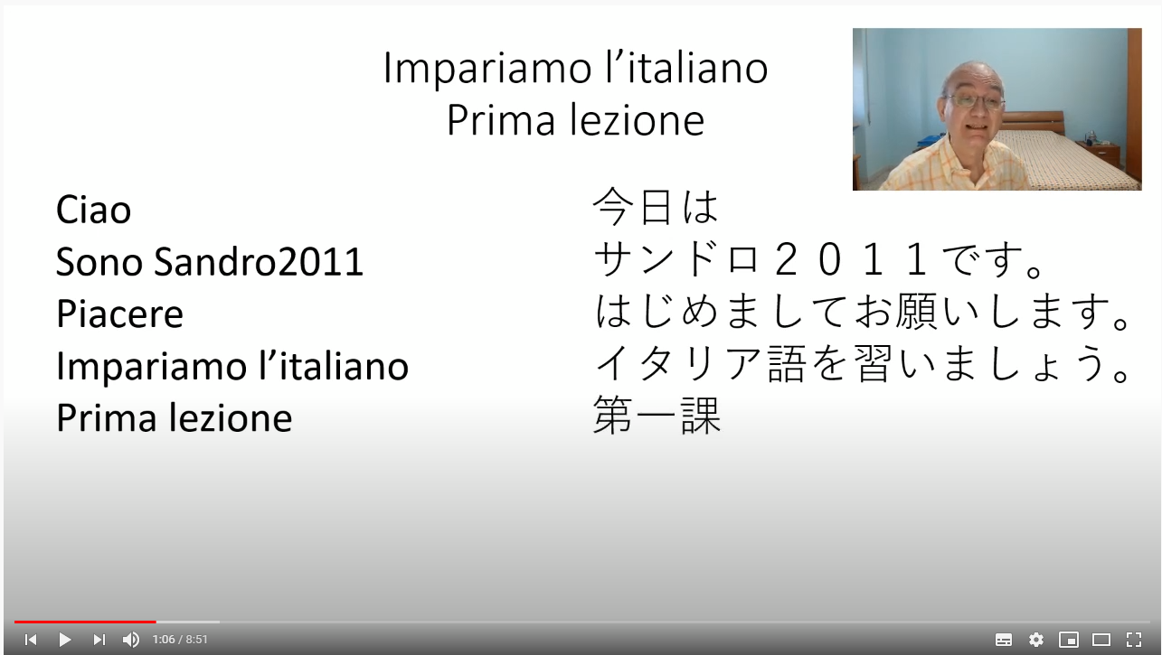 イタリア語を習いましょう。第一課