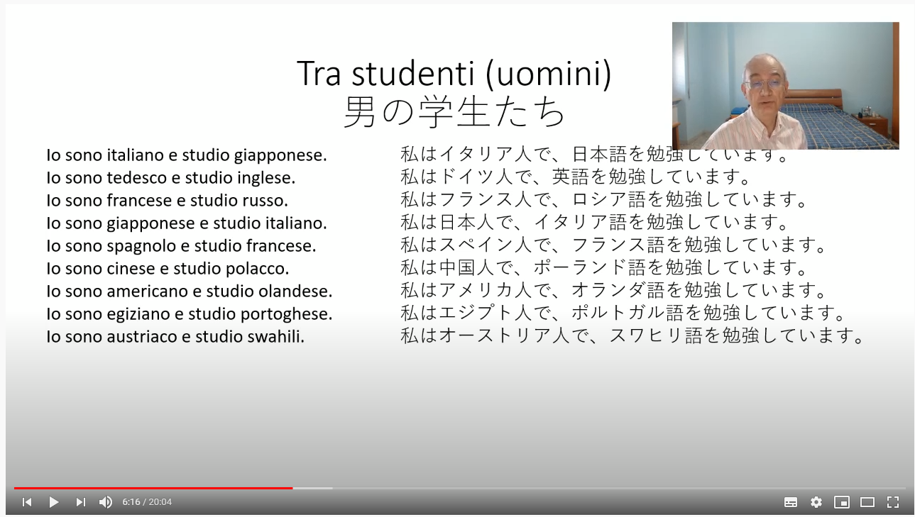 イタリア語を習いましょう。第二課
